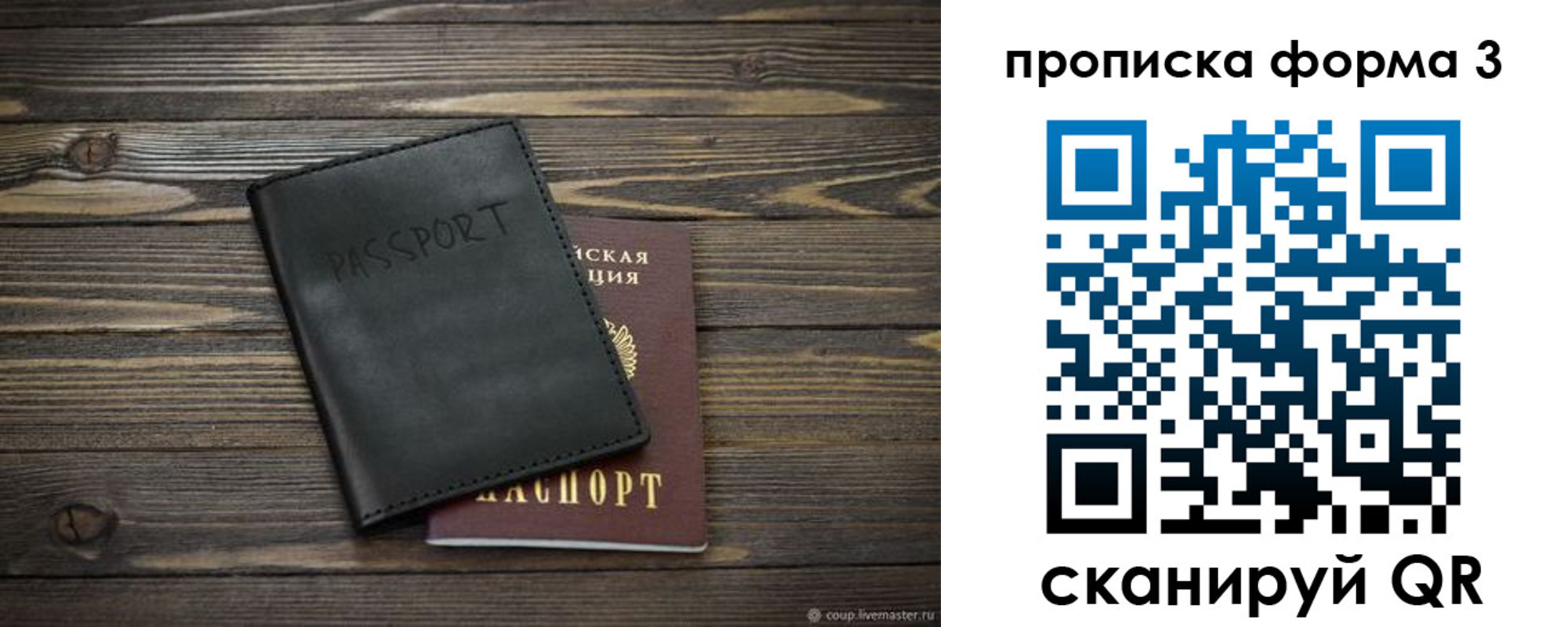 где прописаться в Советской Гавани