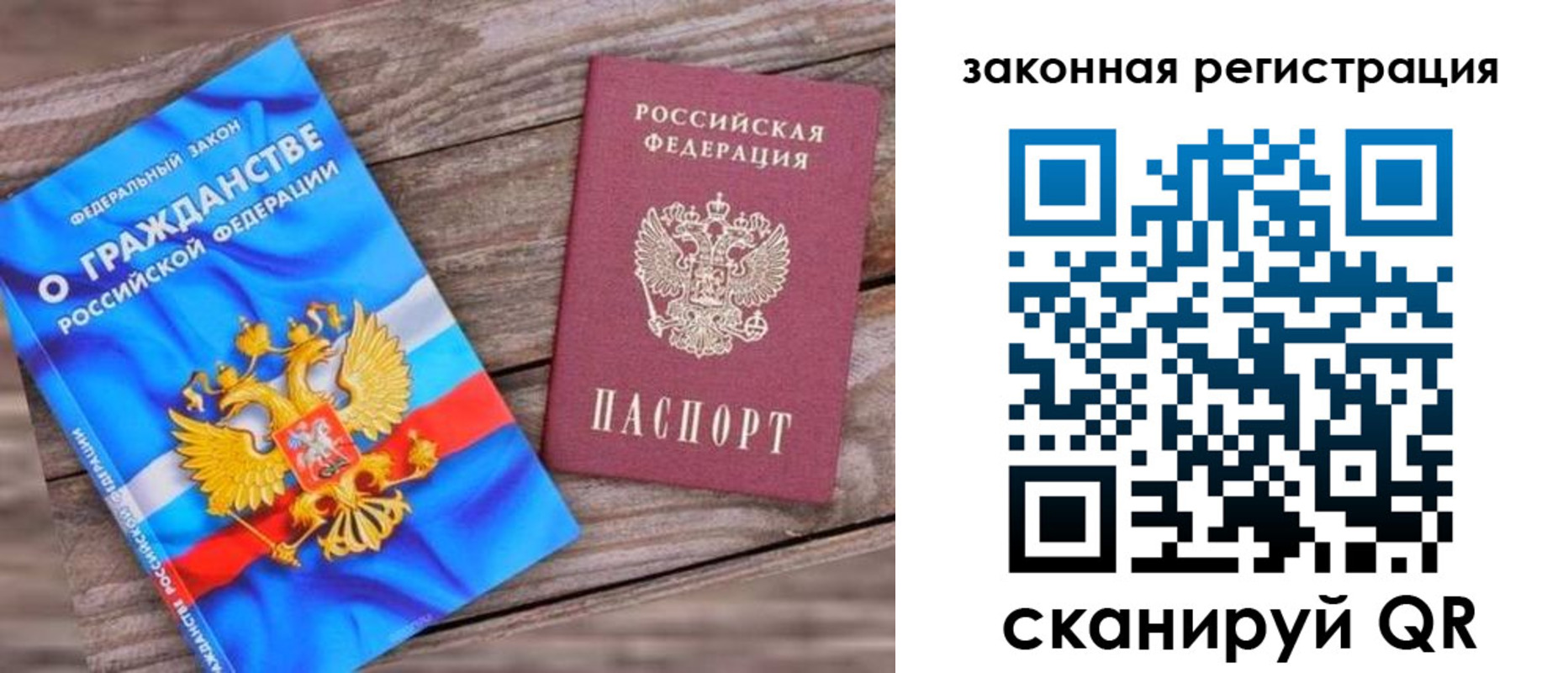 временная регистрация недорого в Советской Гавани