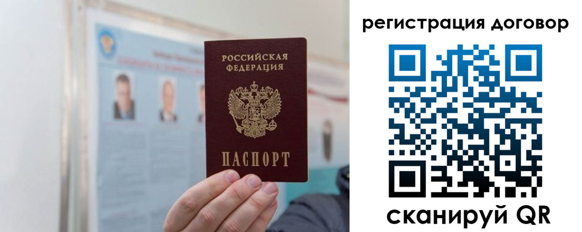 временная регистрация 2025 в Советской Гавани
