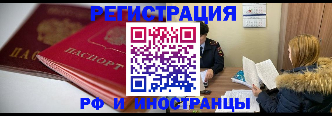 временная регистрация госуслуги в Советской Гавани