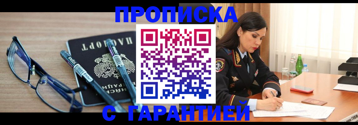 найти адрес прописки в Советской Гавани