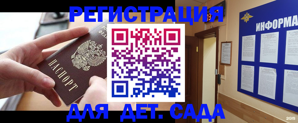 найти адрес прописки в Советской Гавани