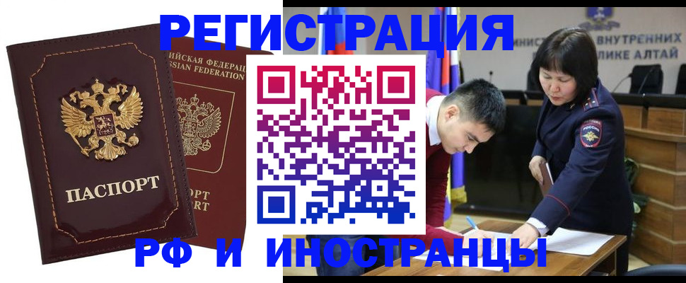 прописка для военкомата в Советской Гавани