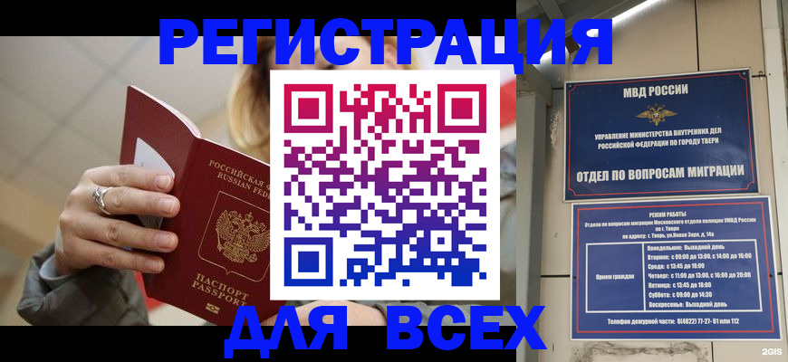 найти адрес прописки в Советской Гавани