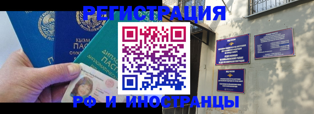 временная регистрация поиск в Советской Гавани